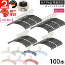 MAWAハンガー マワハンガー エコノミック 36P 100本セット すべらない おしゃれ かわいい 型崩れしない 跡がつかない スリム 省スペース Tシャツ ...