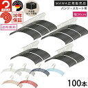 【大容量セット価格】マワ ハンガー 10年保証 MAWA すべらないハンガー エコノミック 36P 100本セット業務用 まとめ買い価格 レディス Tシャツ ニ...