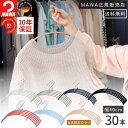 MAWAハンガー マワハンガー エコノミック 40P 30本セット すべらない おしゃれ かわいい 型崩れしない 跡がつかない スリム 省スペース Tシャツ ニ...