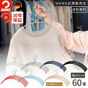MAWAハンガー マワハンガー エコノミック 40P 60本セット すべらない おしゃれ かわいい 型崩れしない 跡がつかない スリム 省スペース Tシャツ ニ...