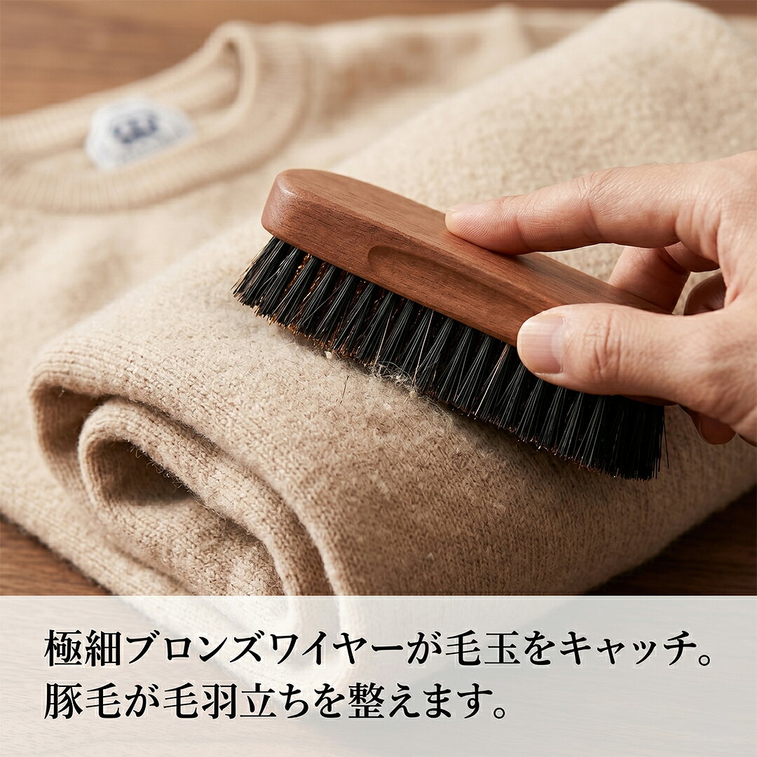 ハンガー&インテリアTAMATOSHIのRedecker レデッカー ニット用洋服ブラシ 天然素材 おしゃれ 高級品 高級雑貨 家庭用品 海外用品 海外ブラシ 欧米雑貨 441030 ドイツ ナチュラル デリケート ブラシ 生活雑貨 天然木 ギフト 雑貨 北欧 職人 天然 売れ筋 木製 ブラシクリーナー お手入れ 豚毛｜アングル3