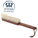 Redecker レデッカー BOOKブラシ(山羊毛・豚毛) 460127
