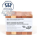 Redecker レデッカー レッドシダー ブロックタイプ 5個セット 445010 タンス クローゼット 防虫 虫食い 天然素材 無添加 北欧雑貨 生活雑貨 ...
