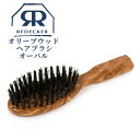 レデッカー ヘアブラシ Redecker レデッカー オリーブウッド ヘアブラシ オーバル 721207 血行促進 頭皮マッサージ 頭皮ケア くし 櫛 北欧雑貨 ヘッドスパ マッサージ 艶髪 ヘアケア ブラシ 女性 男性 女友達 ギフト ヘアーブラシ 絡まない 頭皮 天然木 天然素材 生活雑貨 おしゃれ ドイツ