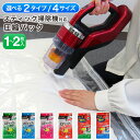 【マラソン限定5%OFF】圧縮袋 東和産業(TOWA)【スティック掃除機対応圧縮パック 2タイプ・4サイズから選べる】防ダニ抗菌 キーパック スティック掃除機対...