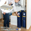 【マラソン限定5%OFF】収納袋 コンパクト優収納アルファ すきま用 ネイビー グレー 単品 お得セット 選べる 立てられる収納袋 収納 収納ケース 不織布 布...