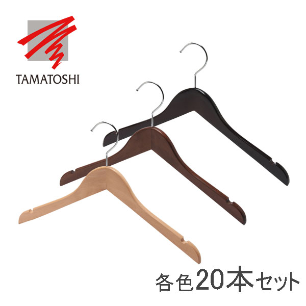 木製シャツ・ジャケットハンガー W380 20本組 ハンガー 木製 ハンガー ウッド ハンガー 20本 ハンガー おしゃれ ハンガー セット はんがー 洗濯ハンガー 収納 ハンガー 送料込 送料無料のサムネイル