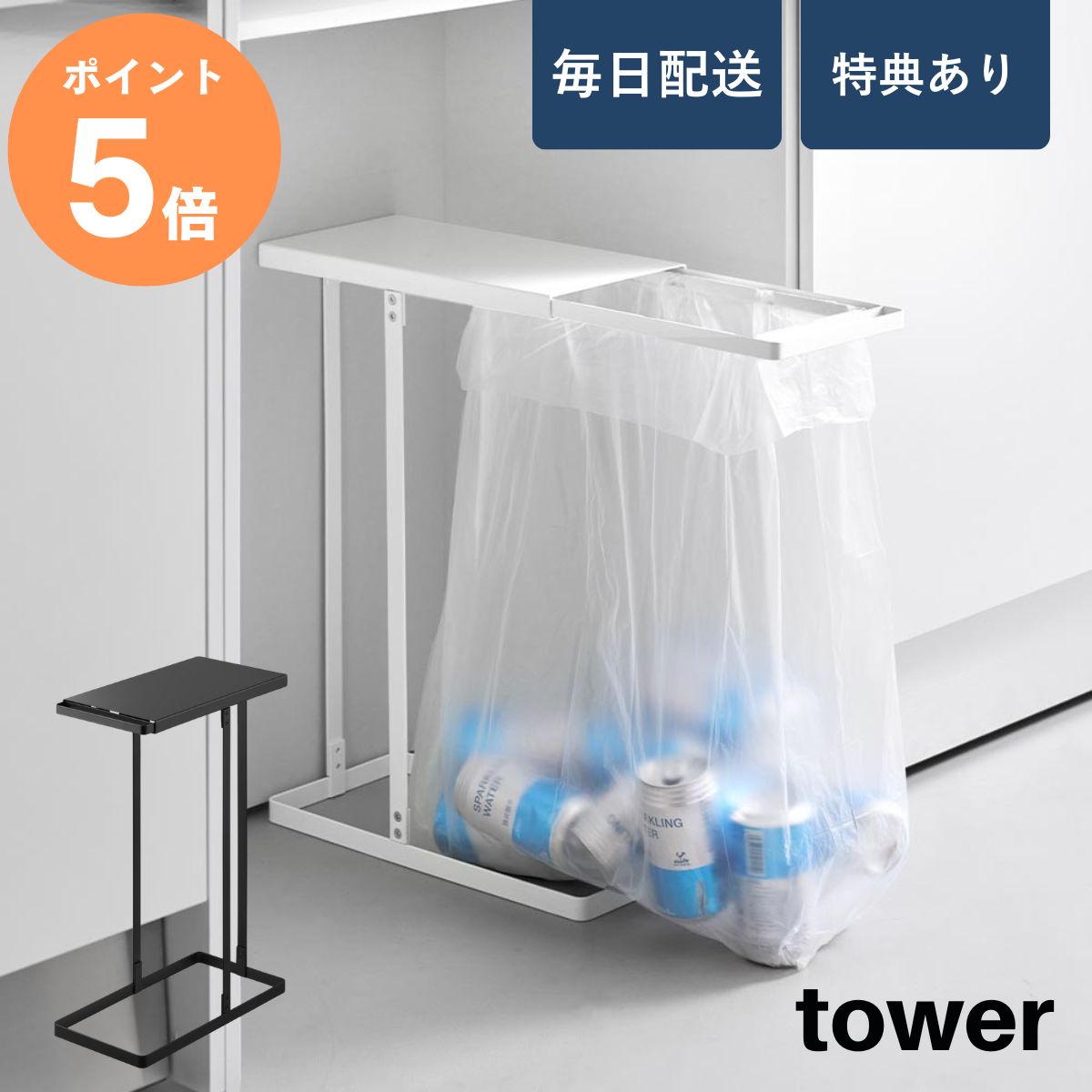 樂天商城 - 引き出す分別ゴミ袋ホルダー タワー スリム 45L 山崎実業 tower ホワイト ブラック 10264 10265 ゴミ箱 ダストボックス タワーシリーズ yamazaki
