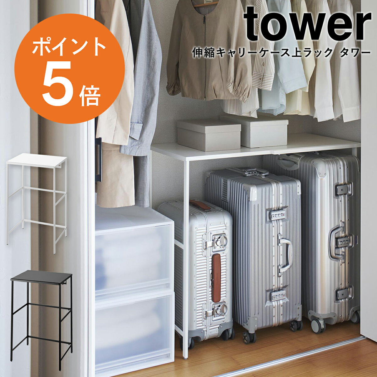 [ ̥꡼å  ] ¶ tower  ꡼ å å   ĥ ꡼ Ǽ  ۥ磻 ֥å yamazaki 4370 4371 ݥ5