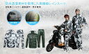 レインスーツ　レインウェア バイク用　レインコート アウトドア 上下セット メンズ　レディース　雨合羽　通気メッシュ 着脱式合羽 防水 梅雨・台風対策 自転車 通学 通勤 男女兼用 迷彩