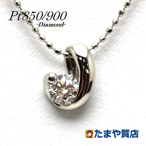 Rakuten - Pt850/Pt900 ダイヤモンドネックレス 約43cm 0.20ct プラチナ 一粒ダイヤ 18455 【中古】