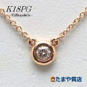 Tiffany Co. ティファニー バイザヤード ネックレス 一粒 K18PG 18金 ピンクゴールド ダイヤモンド エルサ ペレッティ 16724 【中古】