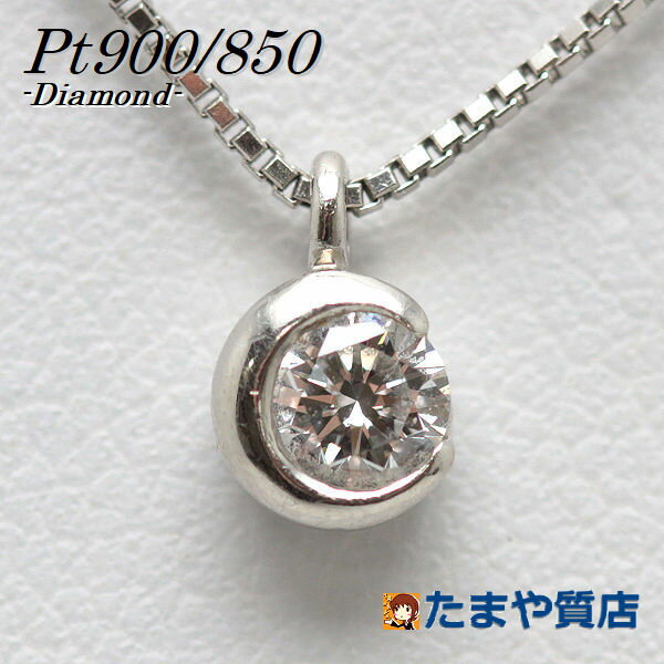 Rakuten - Pt850 Pt900 三日月ネックレス 40cm ダイヤモンド 0.17ct プラチナ クレセントムーン 一粒ダイヤ 15097 【中古】