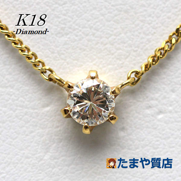 K18 _ChlbNX 41cm 0.37ct 18 S[h ꗱWG[ 18217 yÁz