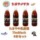 たまやの乳酸菌TheBlack 4本セット