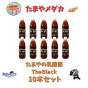 たまやの乳酸菌TheBlack 10本セット