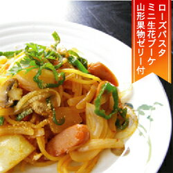 調理例:母の日セット…生パスタでナポリタン
