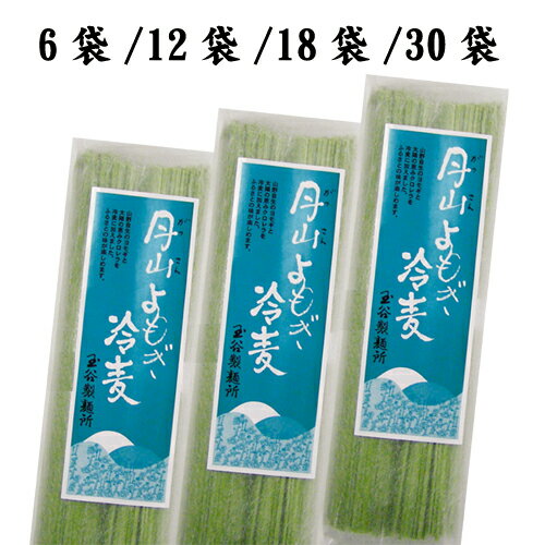 [夏季限定] 月山よもぎ冷麦 1