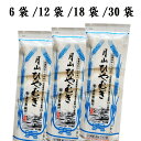 月山ひやむぎ 6袋入〜30袋入