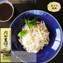 【ポスト投函】今月のおすすめ麺・月山麦切り(10食セット)◎送料無料