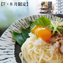 【生】ごま麦切り4食つゆ付セット【クール便限定】