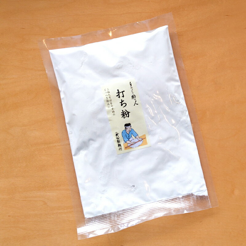 【手打ち用】打ち粉 200g詰
