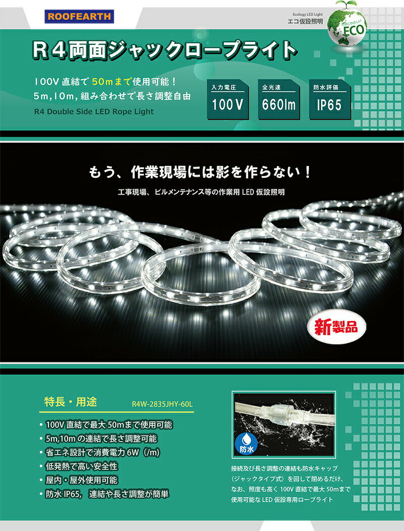 ̵ξȯ 100VľɿLEDåץ饤10m  ɿ LED ̳ 100Vľ ʥ Ĺ̿ ɿIP65  ߸  LED  LED ӥ ١ ƥʥ 6000K LED Jack Type Rope Light