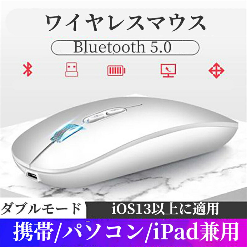 マウス・キーボード・入力機器, マウス  2.4GHz ipadMacWindowsSurfaceMicroso ft Pro Android 
