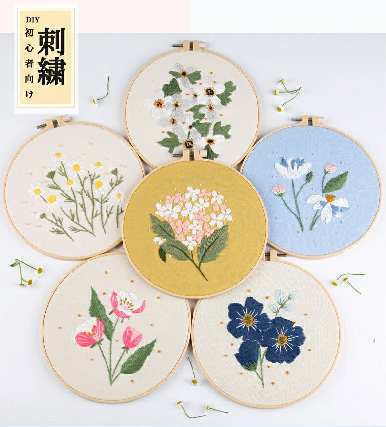 刺繍セット 刺繍キット DIY 入門セット 手作りセット ハンドメイドキット 初心者セット ししゅう 入門者 刺しゅうセット 刺しゅうキット フラワーモチーフ 花束 花 リーフ 観葉植物 おうち時間