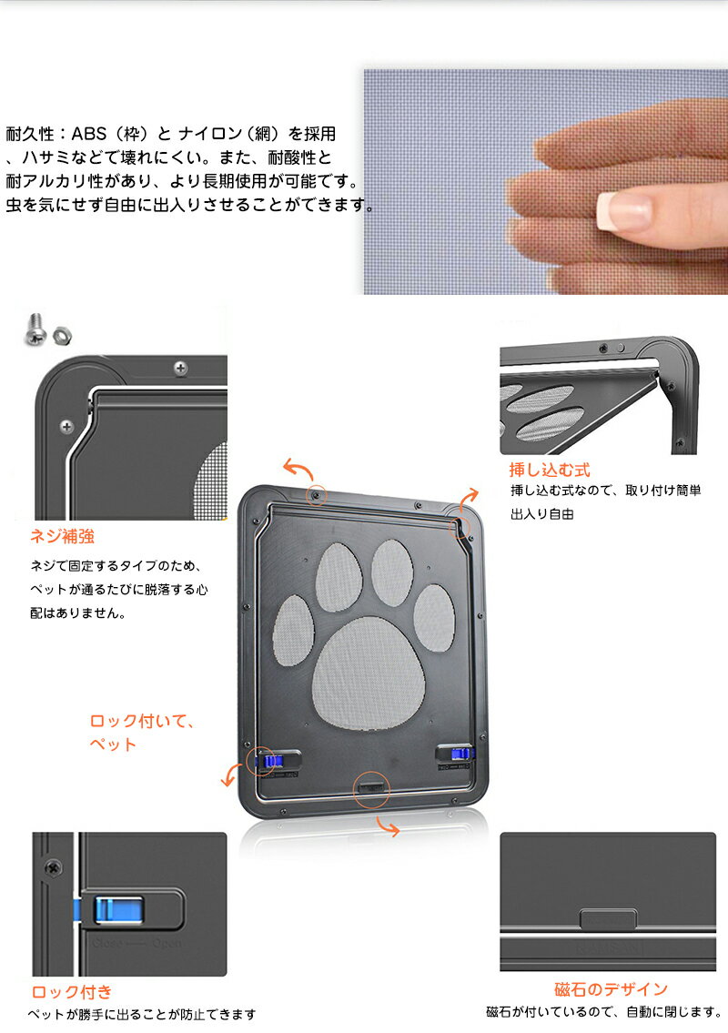 ペット ドア ペットゲート 網戸専用 猫 小型...の紹介画像3