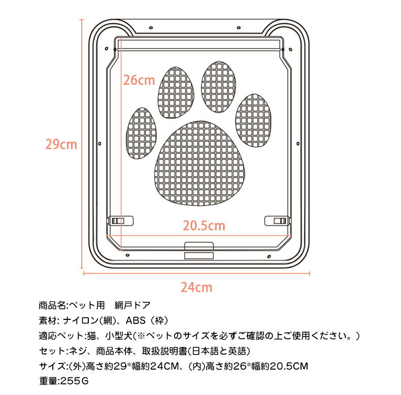 ペット ドア ペットゲート 網戸専用 猫 小型犬...の商品画像