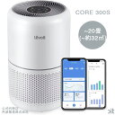 レボイト Levoit 空気清浄機 20畳 Core 300S 小型 2重除菌 【花粉撃退・自動清浄 ...