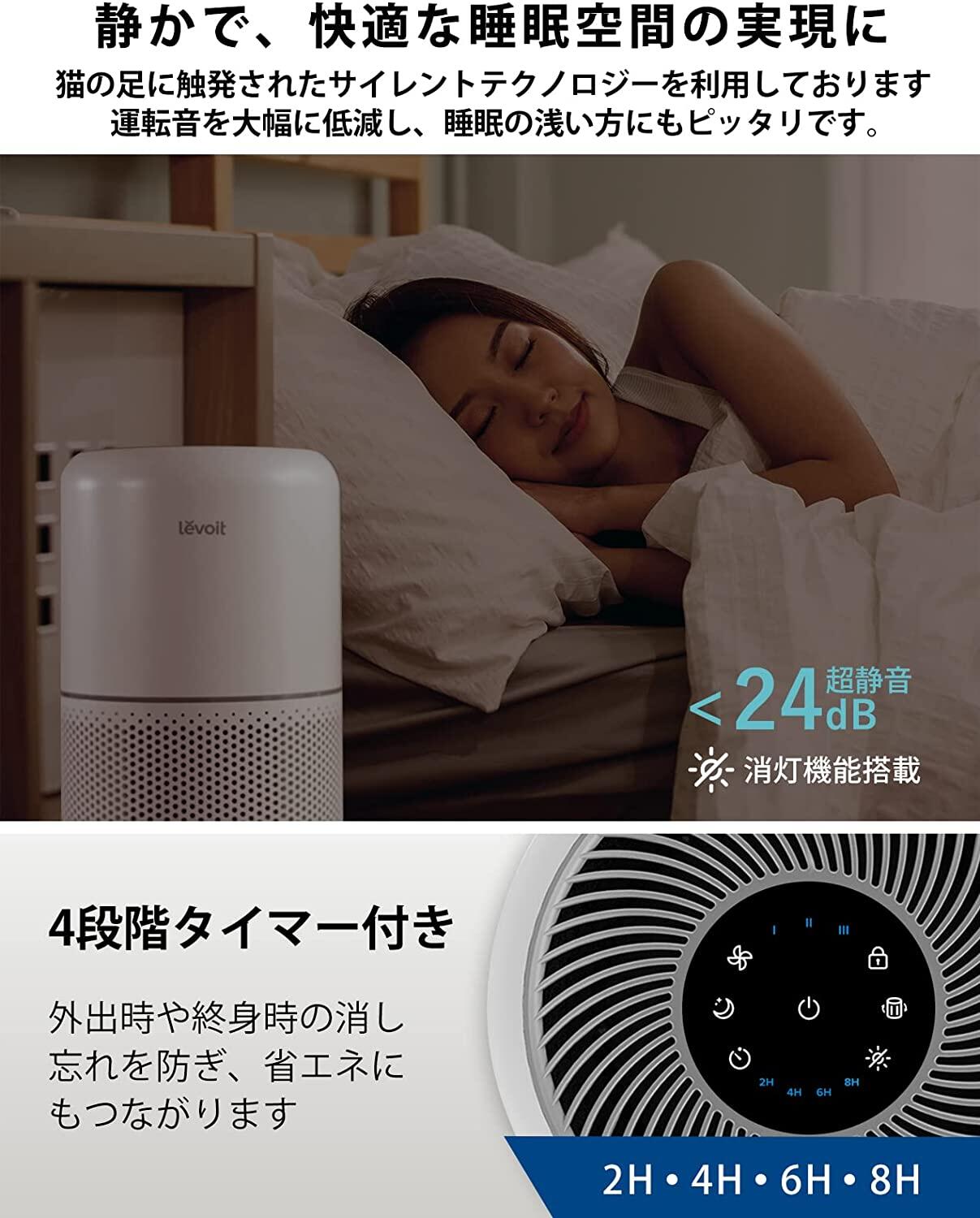 【送料無料】Levoit(レボイト)空気清浄機2重除菌小型タバコほこり花粉ペット用脱臭【一石三鳥】20畳くうきせい卓上加湿なしhepaフィルター強力ハウスダストウイルス除去カビPM2.5コンパクト省エネ10畳可Core300ホワイト