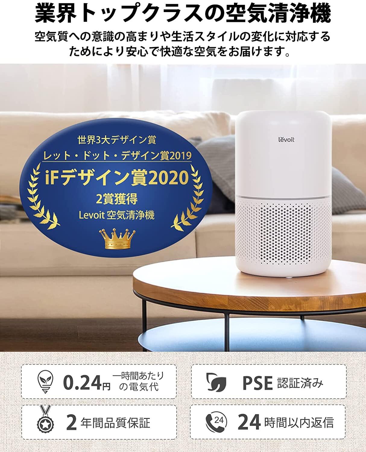 【送料無料】Levoit(レボイト)空気清浄機2重除菌小型タバコほこり花粉ペット用脱臭【一石三鳥】20畳くうきせい卓上加湿なしhepaフィルター強力ハウスダストウイルス除去カビPM2.5コンパクト省エネ10畳可Core300ホワイト