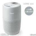 【ポイント5倍】Levoit (レボイト) 空気清浄機 12畳 Core Mini 小型 卓上 アロマ対応 HEPAフィルター ミニ 除菌 花粉 タバコ ほこり ペット ウイルス除去 ハウスダスト PM2.5 カビ取り アレルギー対策 脱臭 静音 コンパクト 携帯型 省エネ