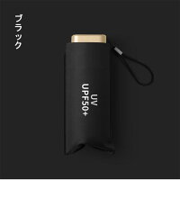 【送料無料】日傘レディースコンパクト折りたたみ傘超軽量UVカット100%晴雨兼用完全遮光持ち運びに便利紫外線遮断高強度グラスファイバー6本骨日焼け防止人気折り畳み傘耐風撥水携帯便利小型おしゃれ手動ギフトプレゼント耐久収納ポーチ付き