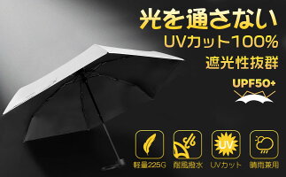 【送料無料】日傘レディースコンパクト折りたたみ傘超軽量UVカット100%晴雨兼用完全遮光持ち運びに便利紫外線遮断高強度グラスファイバー6本骨日焼け防止人気折り畳み傘耐風撥水携帯便利小型おしゃれ手動ギフトプレゼント耐久収納ポーチ付き