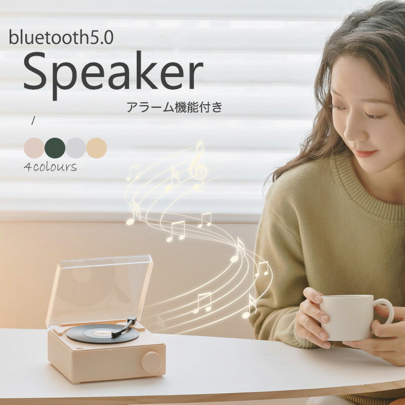 bluetoothスピーカー レトロ レコード ブルートゥーススピーカー bluetoothスピーカー レトロ レコード ブルートゥーススピーカー 人気 多機能 音楽 音楽 置き時計 かわいい おしゃれ 可愛い 部屋/寝室用 新年プレゼント ギフト ミュージック