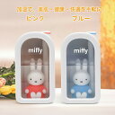 ミッフィー miffy 加湿器 部屋 超音波