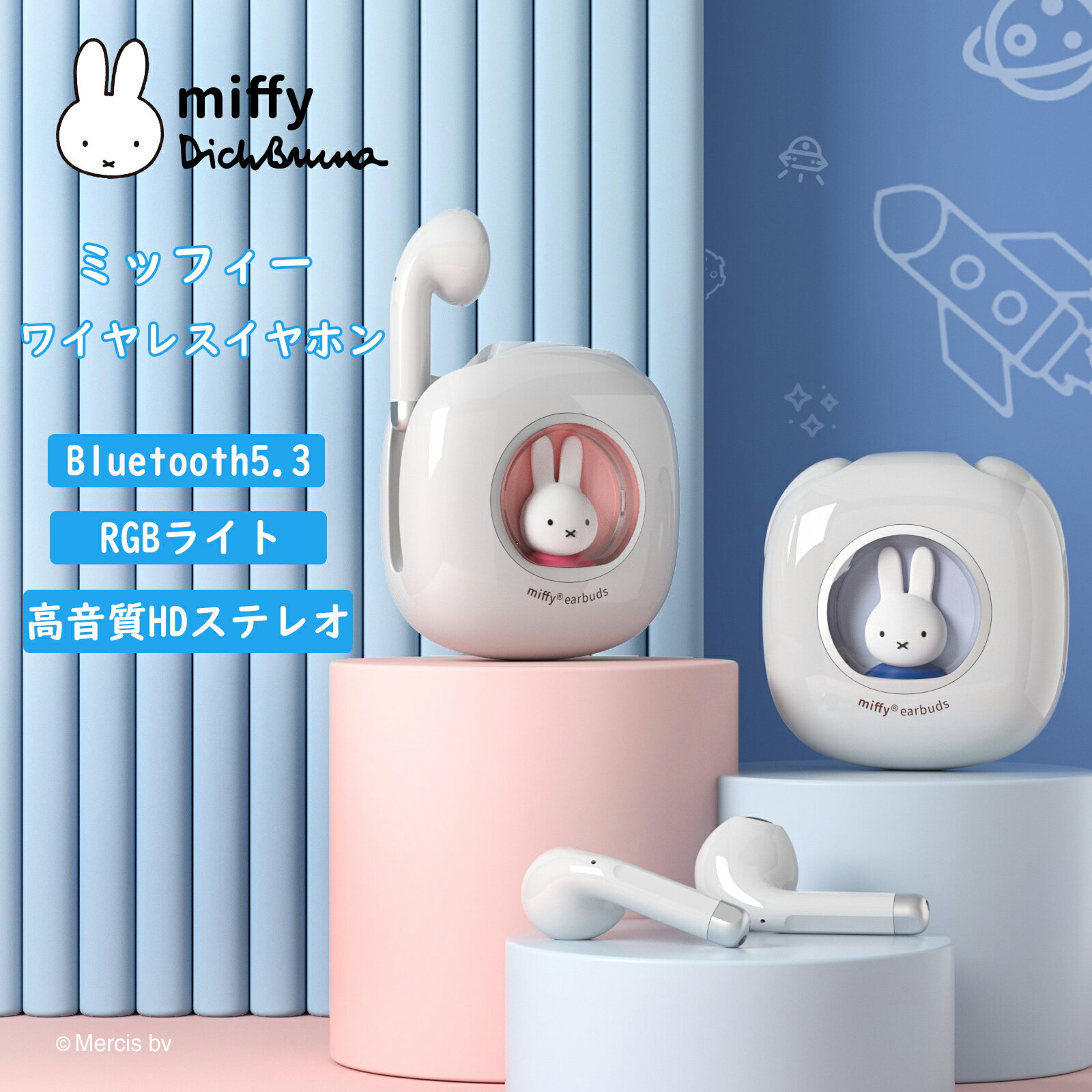 ミッフィー Miffy 日本正規代理店 ワイヤレスイヤホン Bluetooth 5.3 高音質 IPX5 防水 快適装着001 ミッフィー ワイヤレスイヤホン INS人気 ミッフィー ミッキー ワイヤレスイヤホン bluetooth かわいい イヤホン