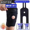 ＼1個購入でもう1個プレゼント／ BERTER 膝サポーター ブラック 膝バンド ひざ用サポーター 膝固定 男女兼用 スポーツ膝サポーター