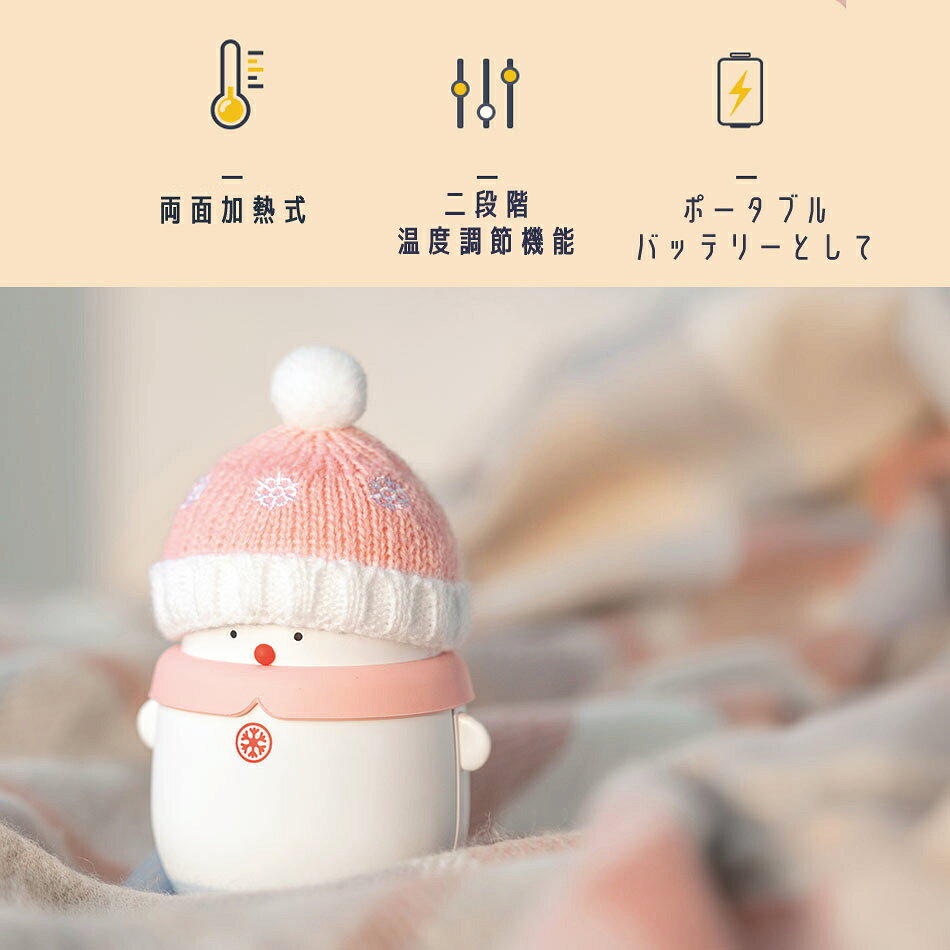 丹波貿易 楽天市場店の雪だるまのハンドウォーマー 容量2タイプ 6000mAh 10000mAh 2段階温度調整 USB充電式カイロ モバイルバッテリー機能 小型 軽量 機内持ち込み可能｜アングル3