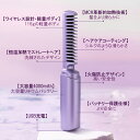 ＼ポイント20倍／ヘアアイロン コードレス ブラシ コーム 型 ミニ 携帯 カール ストレート パーマ コンパクト 温度調節 軽量ボディ USB 充電 メンズ 持ち運び 旅行 ツヤツヤ 100℃ 以上 ピンク パープル グリーン 2