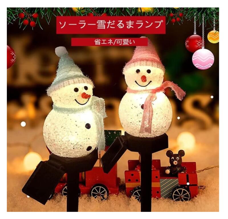 【送料無料】【4個セット】クリスマスライト 雪だるま ソーラーガーデンライト 置物ライト 庭飾り LEDライト 雪だるま 夜間自動点灯 ソーラーパネル 飾りライト 太陽エネルギー 埋込み式 かわいい 庭 イルミネーション インテリアの商品画像