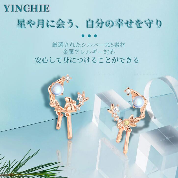 【ピアス1個プレゼント】ピアス レディース うさぎ ラビット 小さめ 動物 月 プレゼント デート 誕生日 彼女 妻 アクセサリー エレガンス カワイイ 人気 バレンタインデー 成人式 演出 演奏会 記念日 可愛い シルバー925 金属アレルギー対応女性 ES00052B