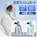 ラッシュガード 顔用 サンシェード つき L M レディース 長袖 上 UV 日焼け UVカット 水着 ライト ブルー ライト グレー 日焼け防止 買い物 自転車 海 フード ママ 指穴 首