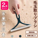 【2本セット】ペット 掃除 毛玉取り ギフト対応可 毛玉ブラシ 毛玉リムーバー 電源不要 毛玉 クリーナー