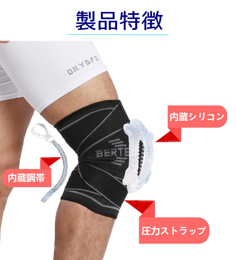 膝サポーター 膝保護 人気商品は 関節靭帯保護 怪我防止 スポーツ用 バレー バスケ ランニング サッカー 送料無料 ベルト式 ストラップ固定 大きいサイズ 登山 4サイズ おすすめ 滑り止め 効果的 シリコンパッド付き