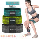 エクササイズバンド ループバンド ヒップバンド フィット ネスチューブ ダイエット エクササイズバンド ゴムバンド 強度別3本セット ト..