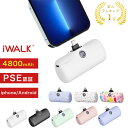 \ライトニング値下げ中/ モバイルバッテリー iWALK 軽量 小型 iphone ワイヤレス 充電 急速 全機種対応 イヤホン Lightning type-c 大容量 android アンドロイド iPhone15 15Pro iPhone14 14Pro Max iPhone13 13Pro Max se2 se xr ~ iPhone5 PSE 認証 4800mAh